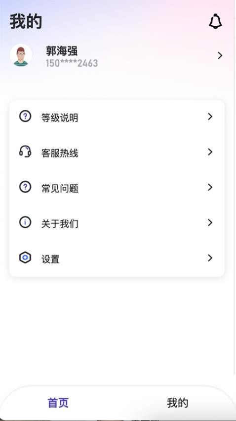 聚力合伙人app