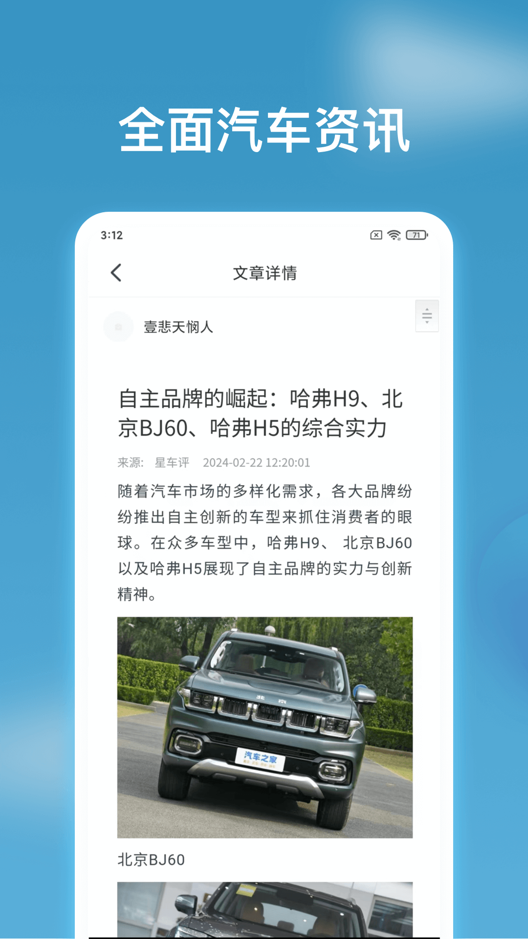 行车视界app图2