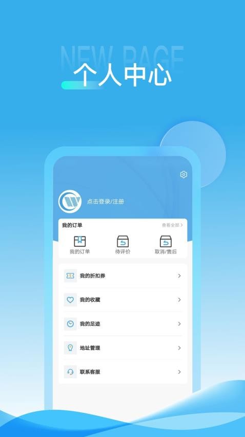 威胜科技app图1