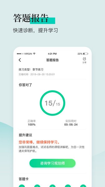 安全工程师题库通app图2