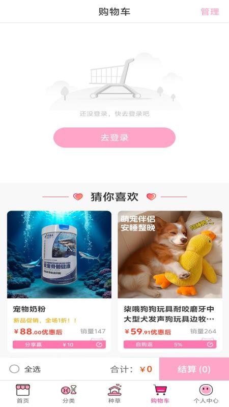 宠一生智选app