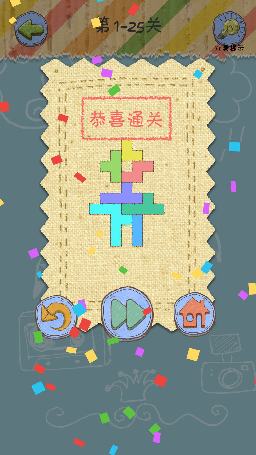 方块之城游戏图3