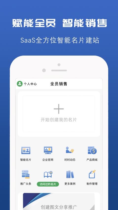 推荐信名片app图4