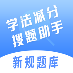 车主搜题神器app图标