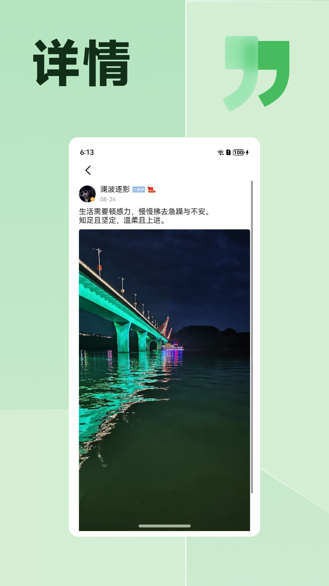 濠滨官网版图2