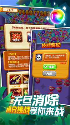 热血消消图1
