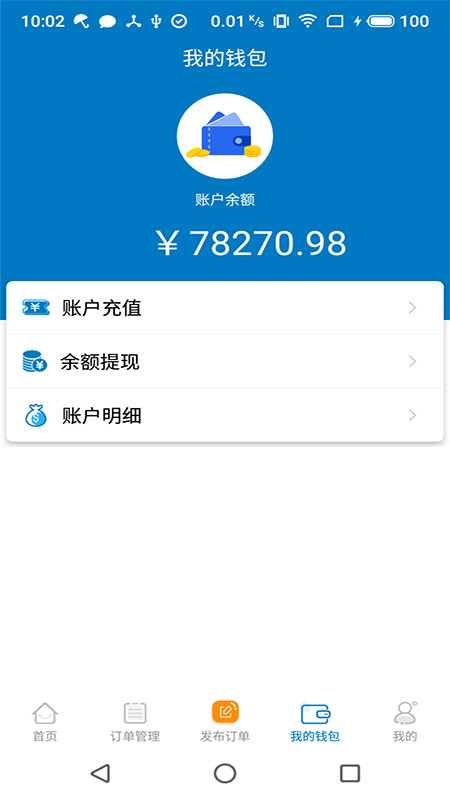 到家系统app图1