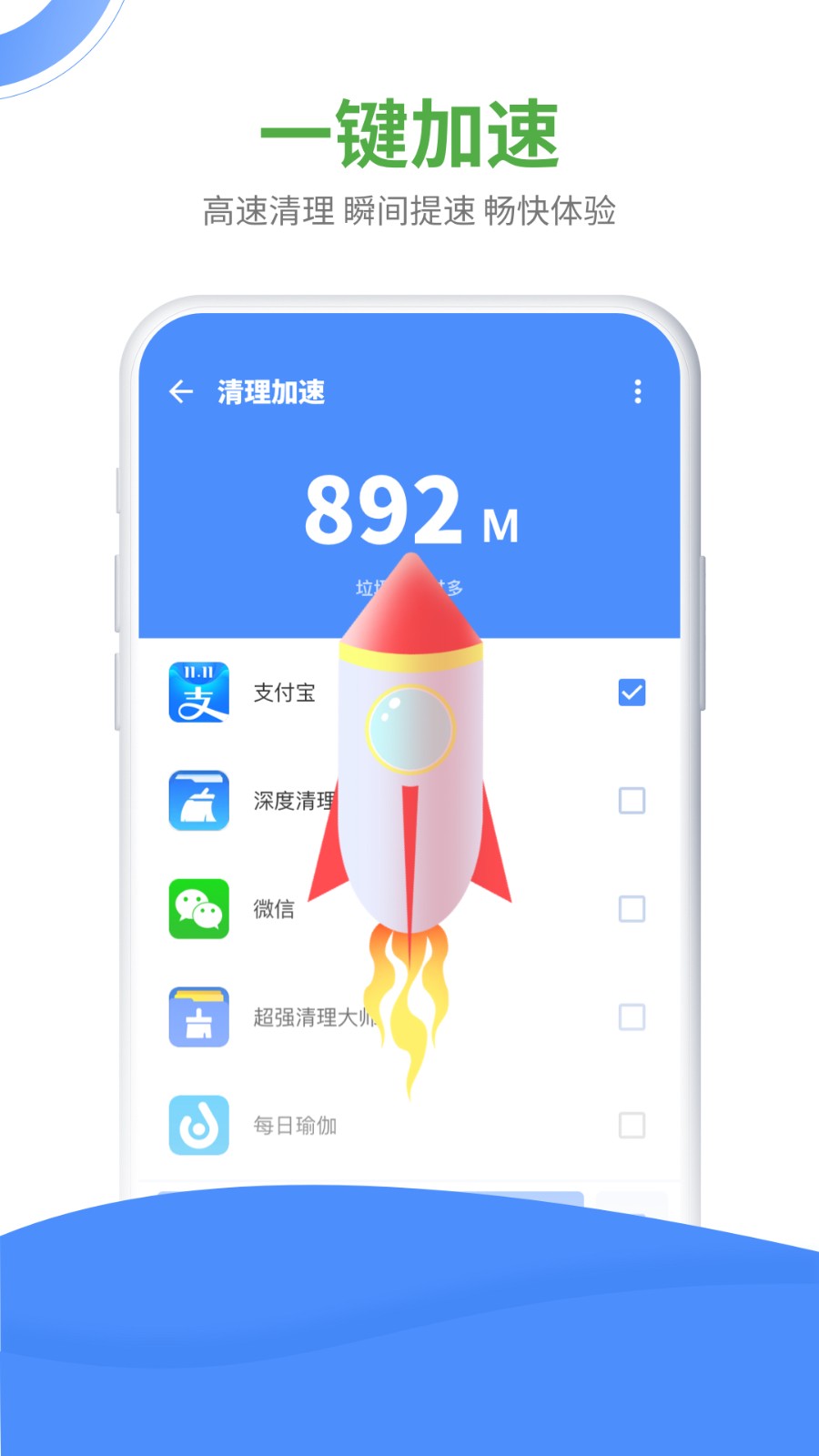 手机降温大师软件图2