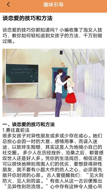 拣爱情app