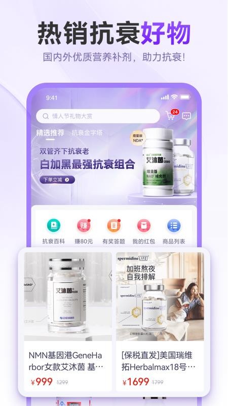 抗衰颜究所app图2