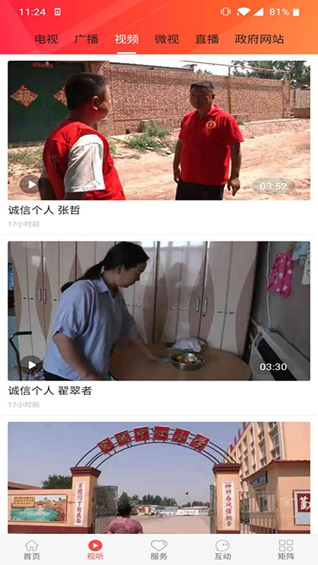 冀云大城官网版