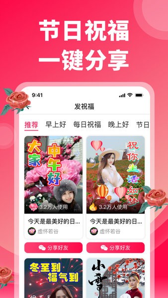 炫彩表情包app图2