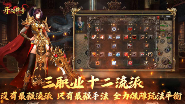 开阳传奇官网版