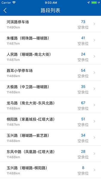 玉溪智慧停车app图3