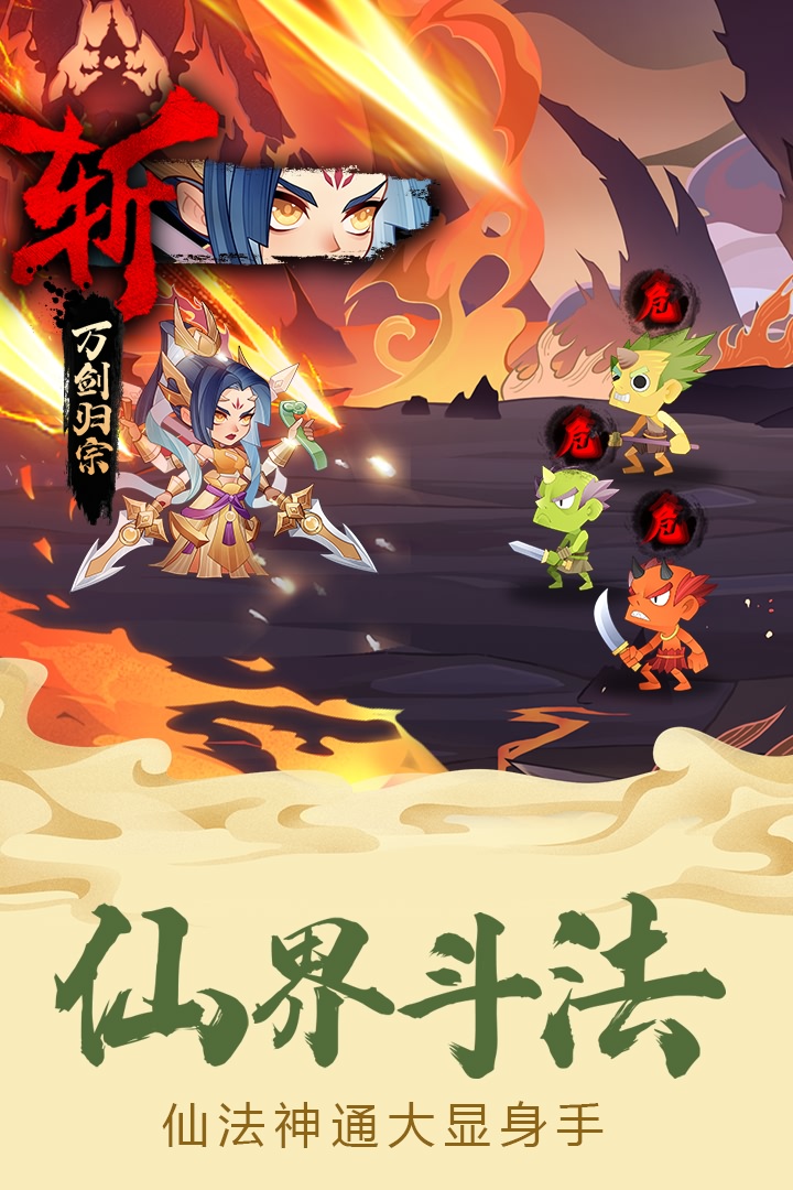 六界召唤师九游版图2