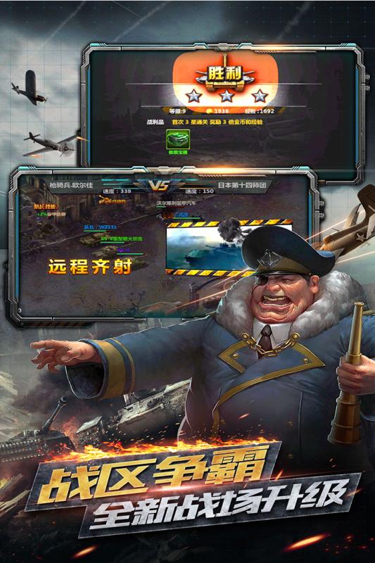 反恐特别行动九游版图4