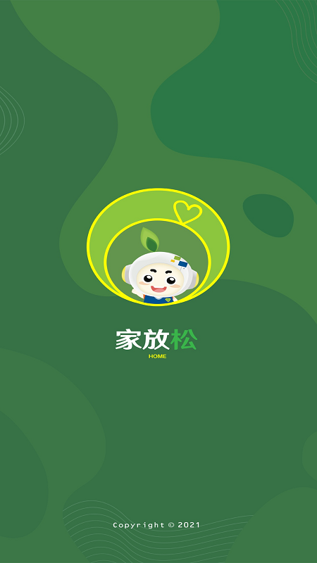 家放松app图2