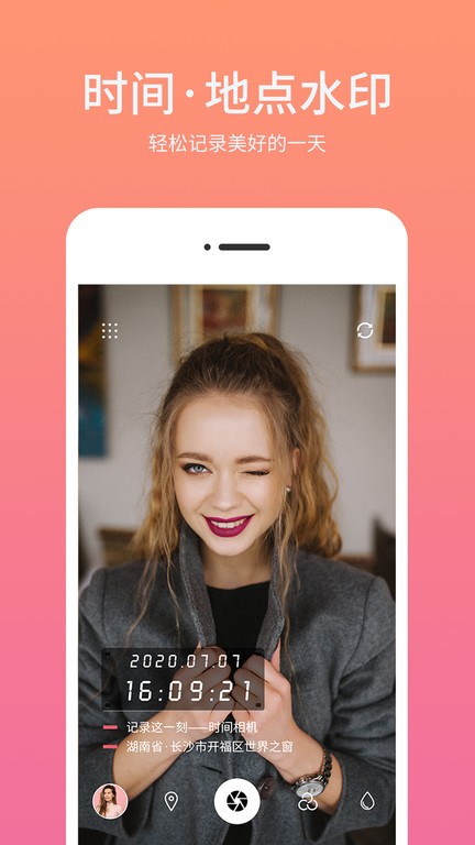 时间相机水印app图3