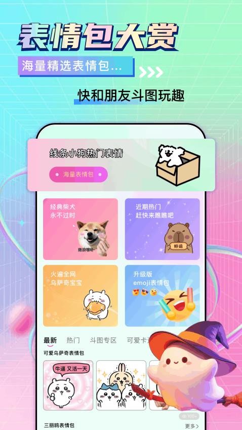 我的桌面app图2