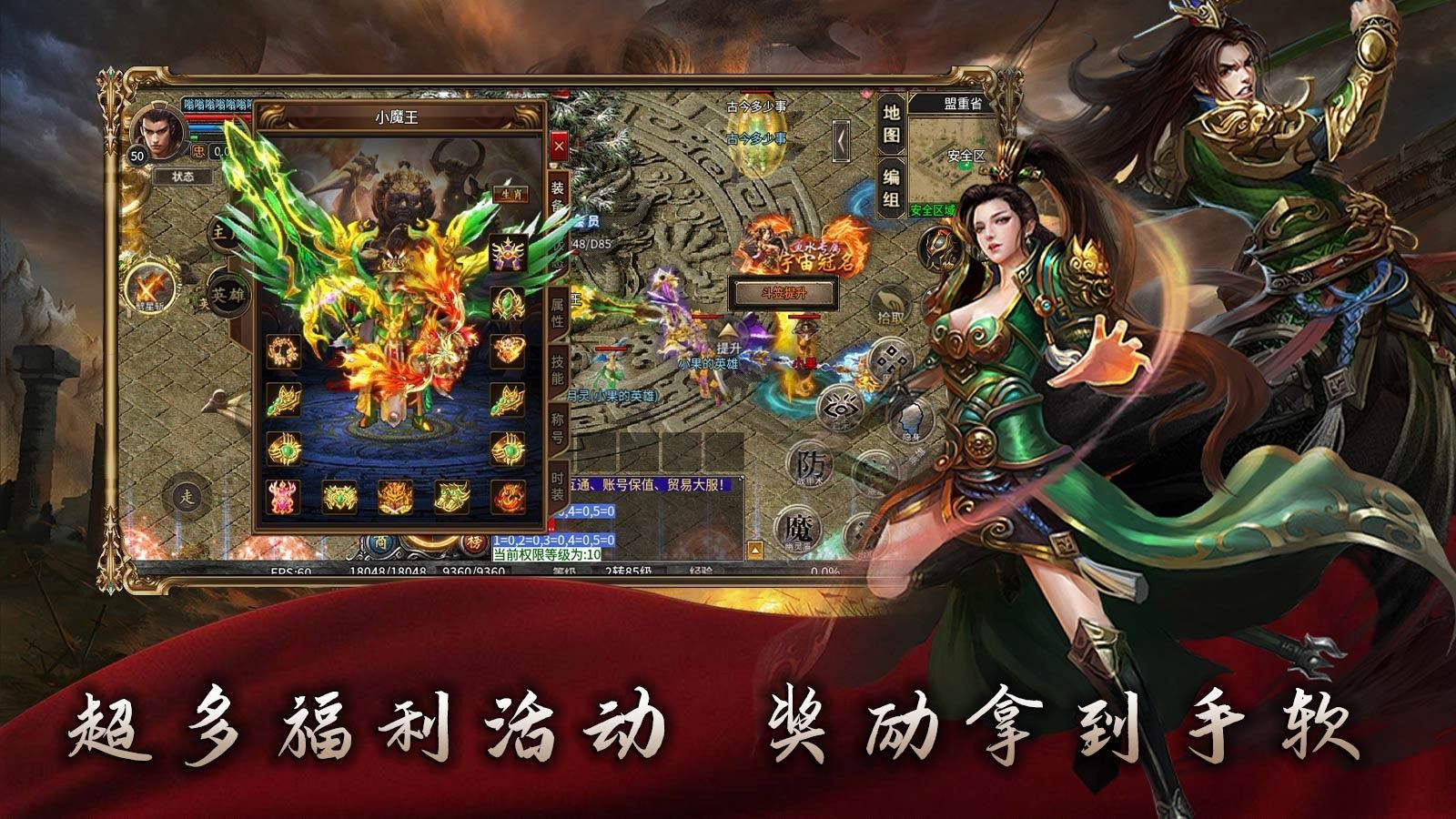 鱼水合击游戏图3