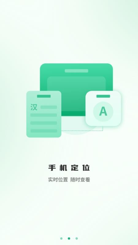 家人共享定位app