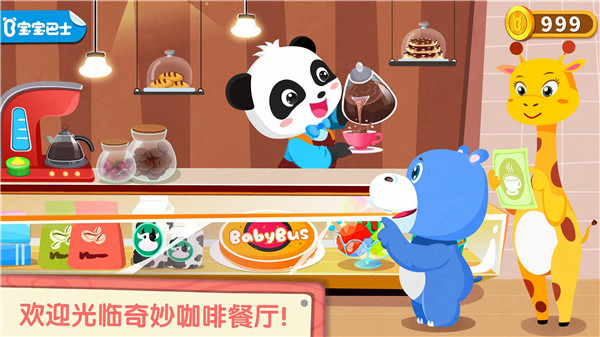 奇妙咖啡餐厅游戏图3
