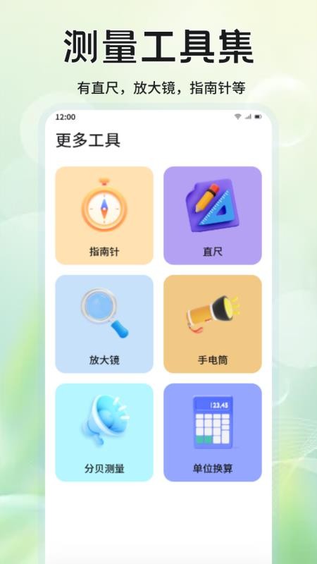 手机克隆互传同步app图1