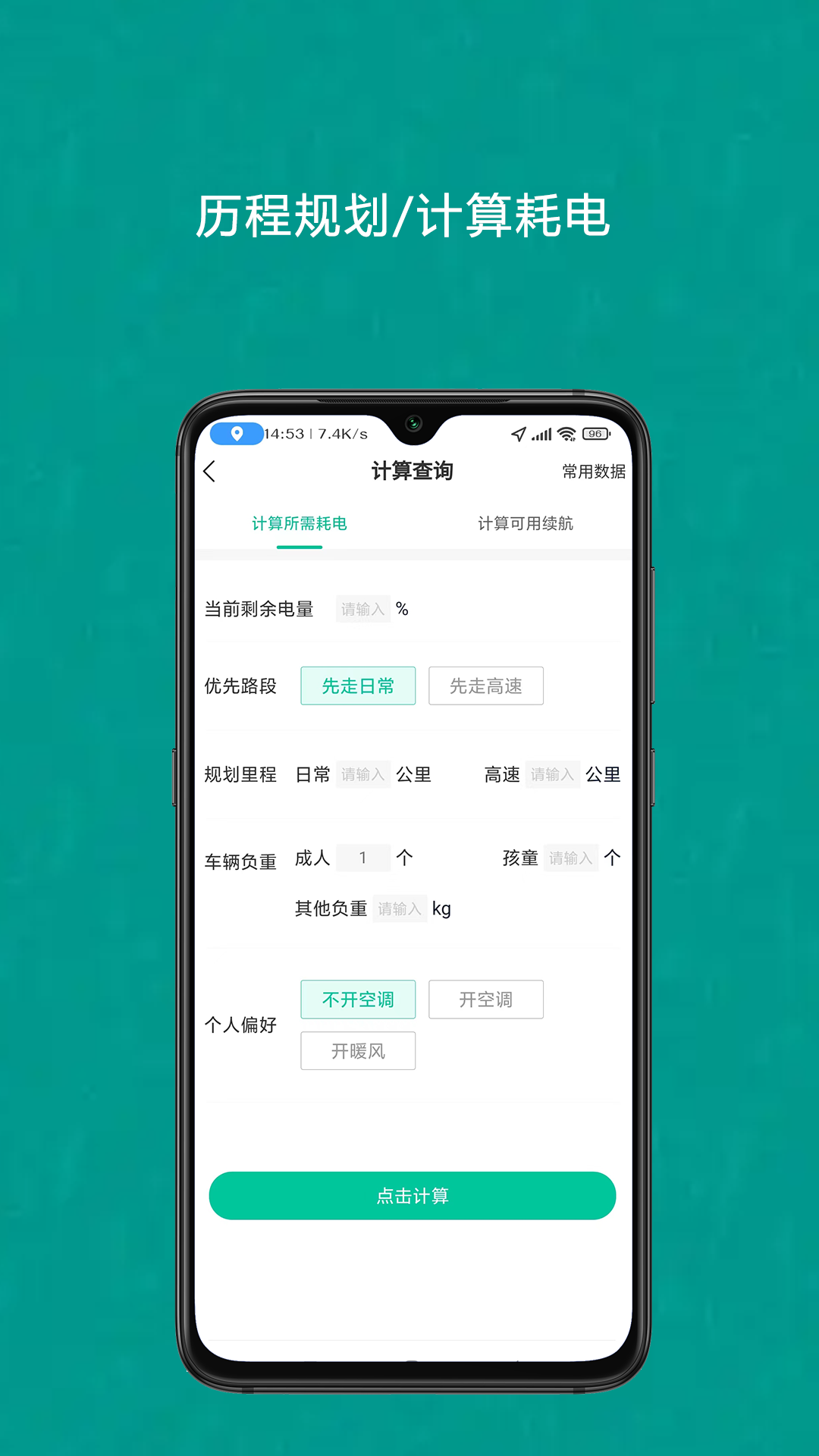 成竹续航app图1