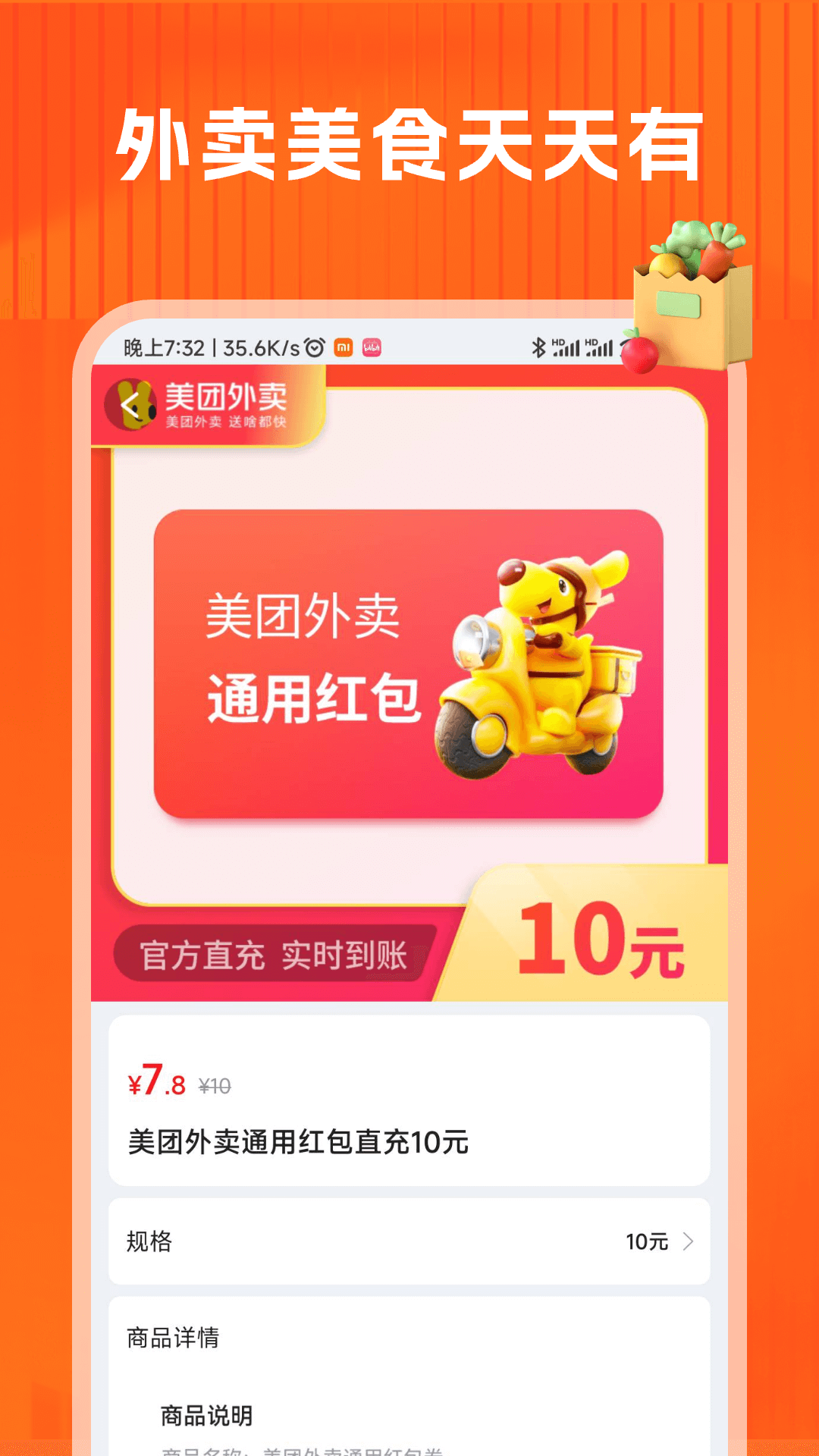 省钱吧app图2