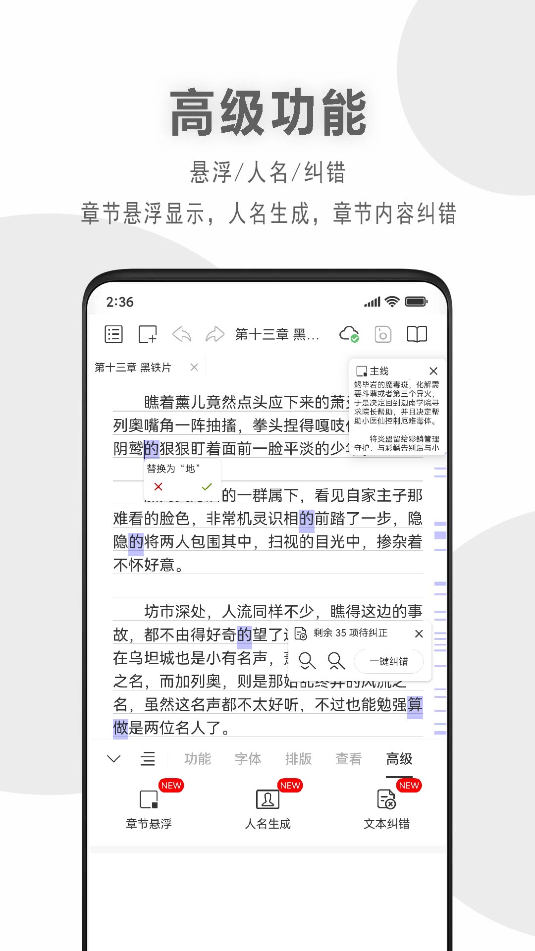 码客写作app图2