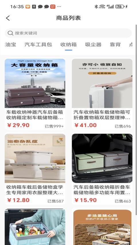 双油app图3