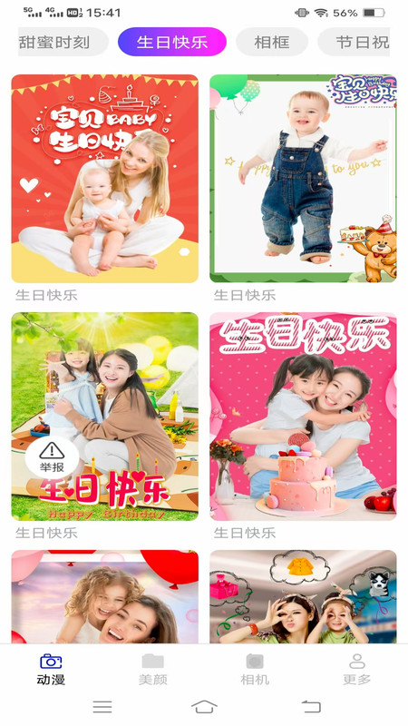 雾森相机app