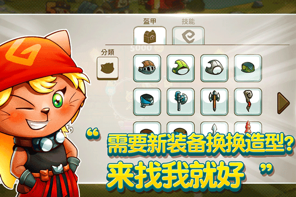 喵咪斗恶龙游戏图3