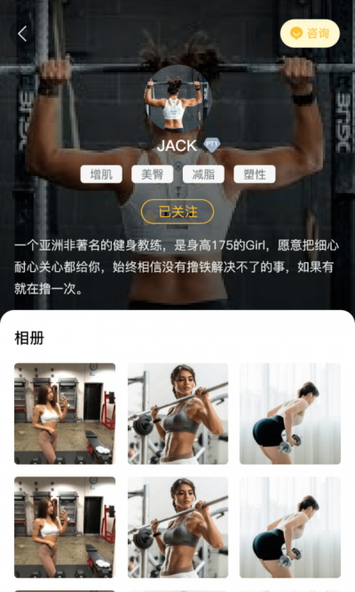 享链健身软件图1
