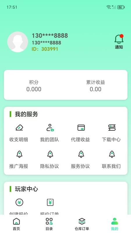 盒聚变app图2