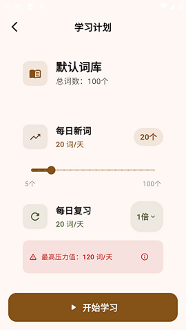 背背狸ABC软件图1