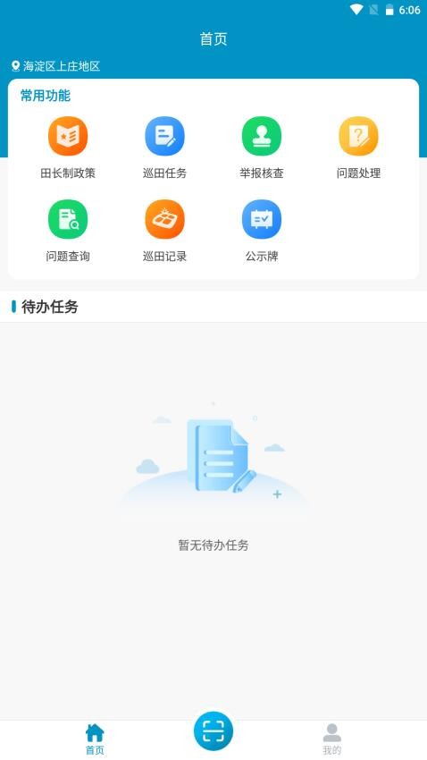 田有数APP图1