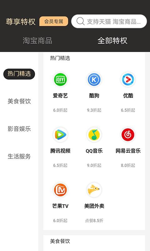 折上购财神卡app图3