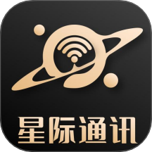 星际通信app图标