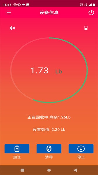 冷媒秤app图3