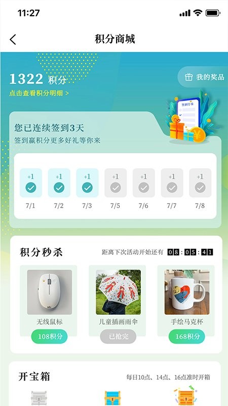 最红安app