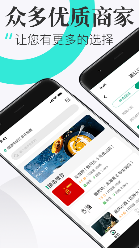 随心点app图4