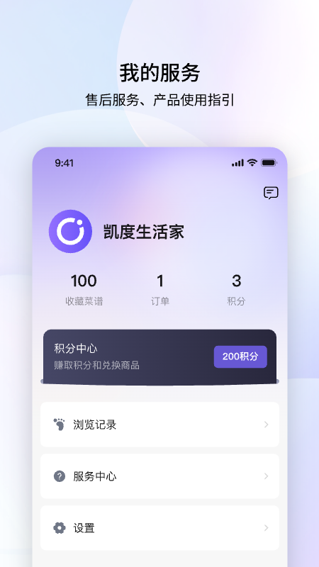 凯度生活家app图1