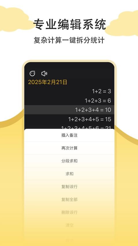 招财猫计算器app图2