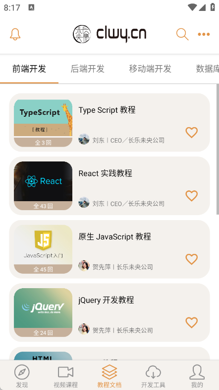 长乐未央app图2