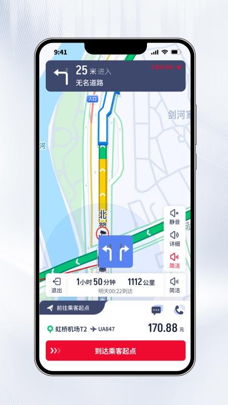 聚量商旅app
