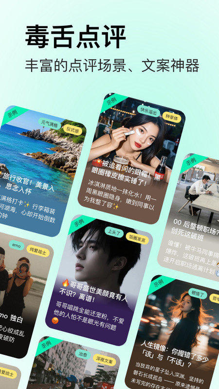 毒舌相机软件图4