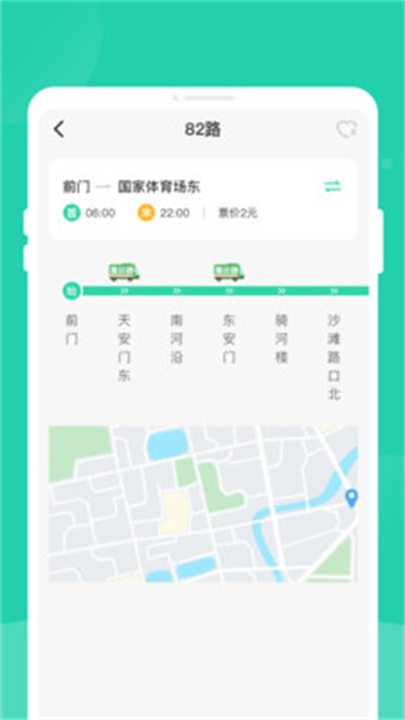 速查公交通app图2