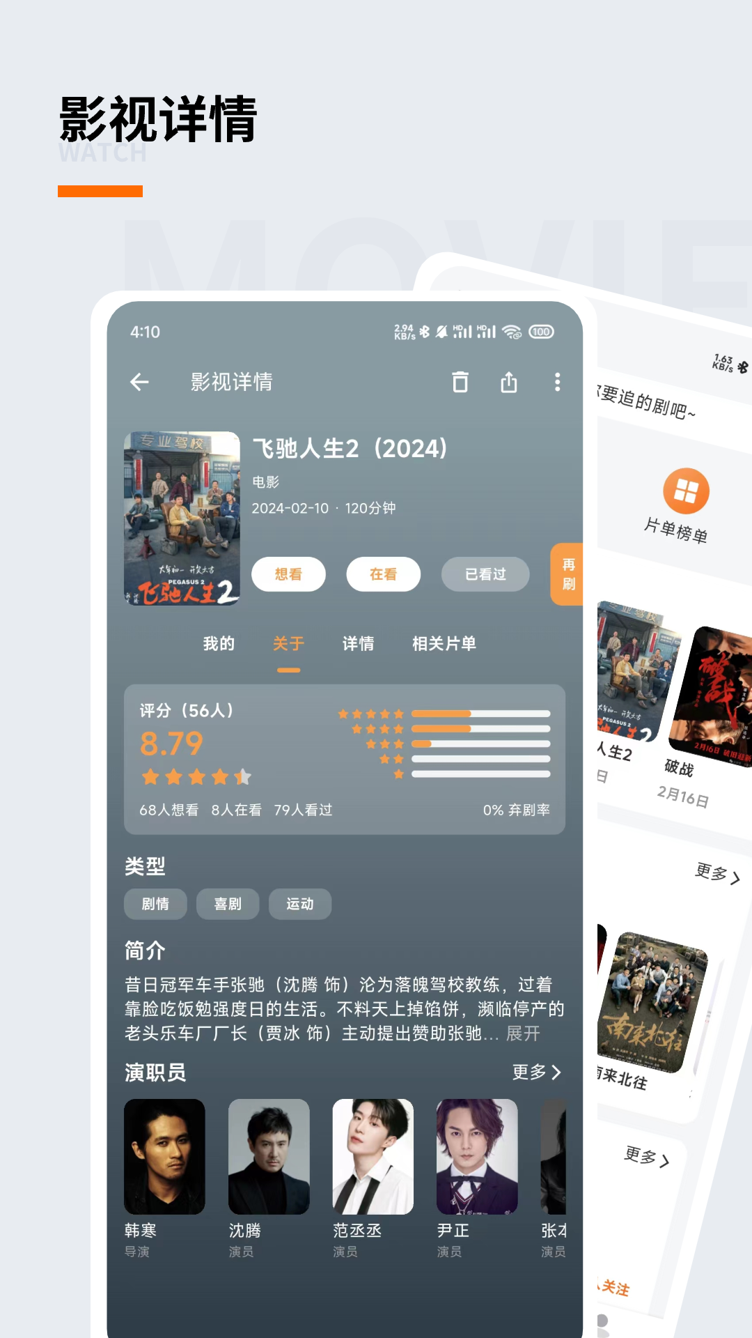 追萝卜app图2