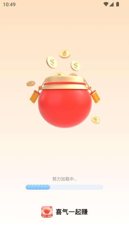 喜气一起赚app图2